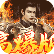 天尊传奇（爆款单职业）