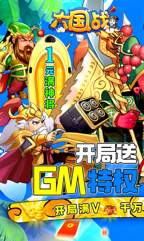 IDOL Tam Quốc H5 private tặng VIP 12