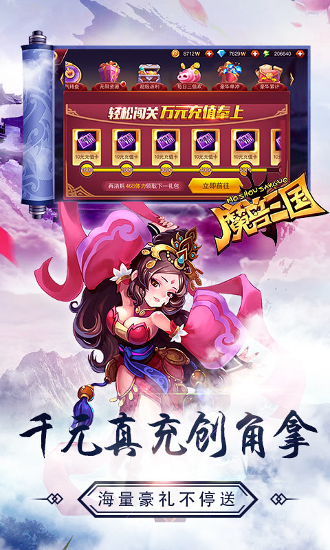 Siêu Thần Mobile - MT Tam Quốc Việt Hoá