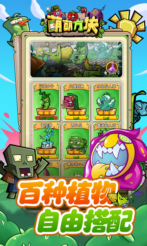 萌萌方块巴兔安卓版