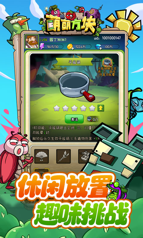 萌萌方块巴兔安卓版