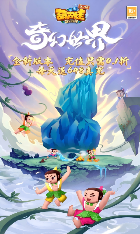 Anh Em Hồ Lô 2 Private