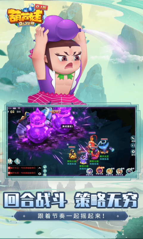 Anh Em Hồ Lô 2 Private