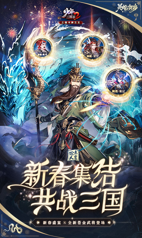 少年三国志2（六折纯享版）