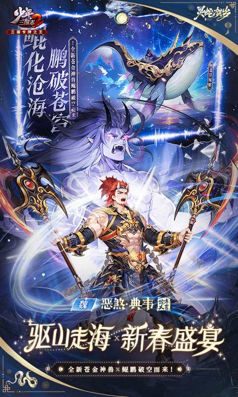 少年三国志2（六折纯享版）