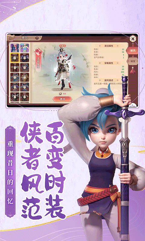 再见江湖巴兔安卓版