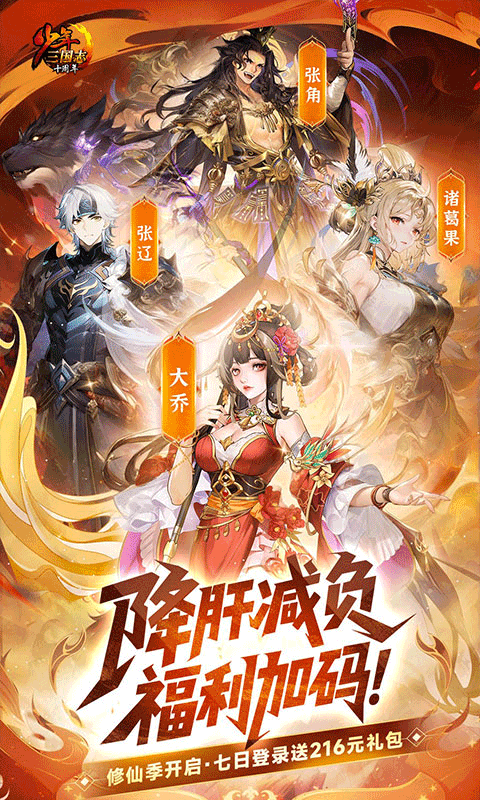 少年三国志巴兔安卓版