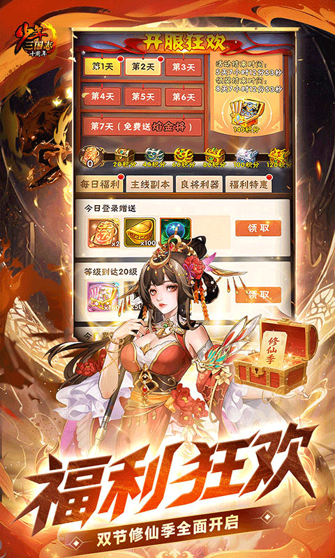 少年三国志巴兔安卓版