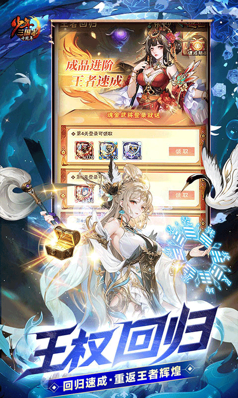 少年三国志巴兔安卓版