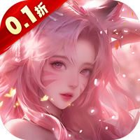 上古修仙（0.1折玄域夺宝）