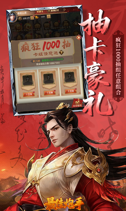 Quần Anh Tam Quốc Private Việt Hoá