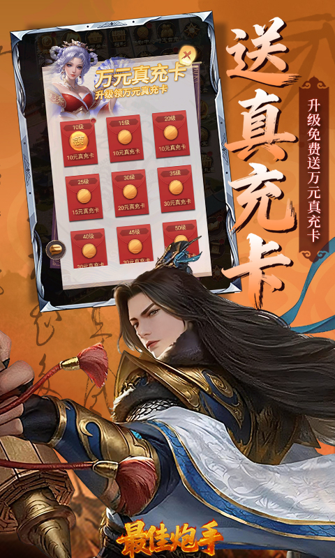 Quần Anh Tam Quốc Private Việt Hoá