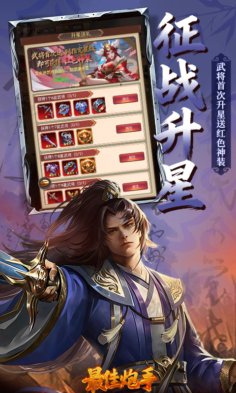 Quần Anh Tam Quốc Private Việt Hoá