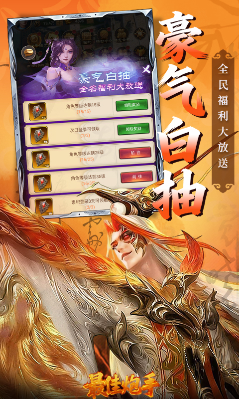 Quần Anh Tam Quốc Private Việt Hoá