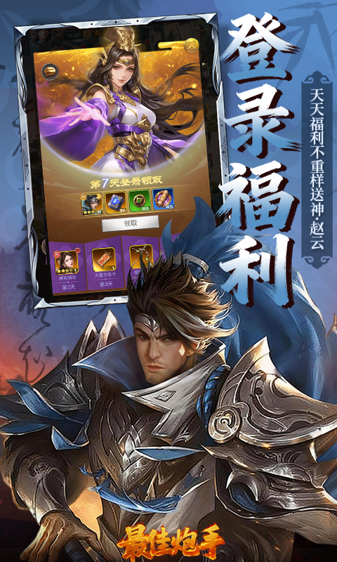 Quần Anh Tam Quốc Private Việt Hoá