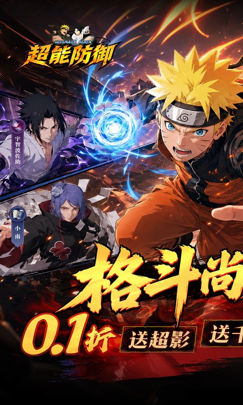 Ninja Đại Chiến Private Việt Hoá