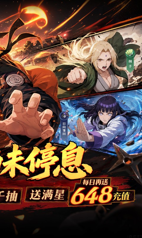 Ninja Đại Chiến Private Việt Hoá