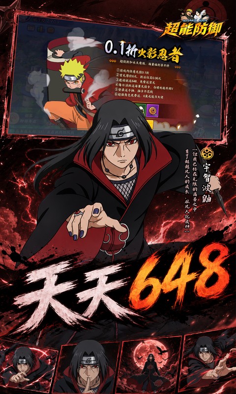 Ninja Đại Chiến Private Việt Hoá