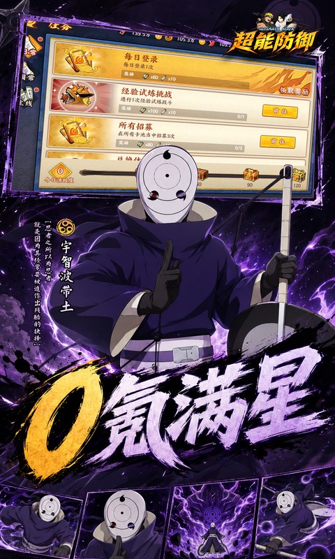 Ninja Đại Chiến Private Việt Hoá