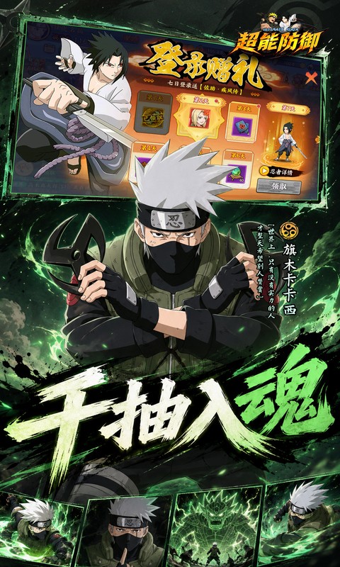 Ninja Đại Chiến Private Việt Hoá