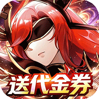 ��֮ʥ�����ô�Ԫ-����0.1��